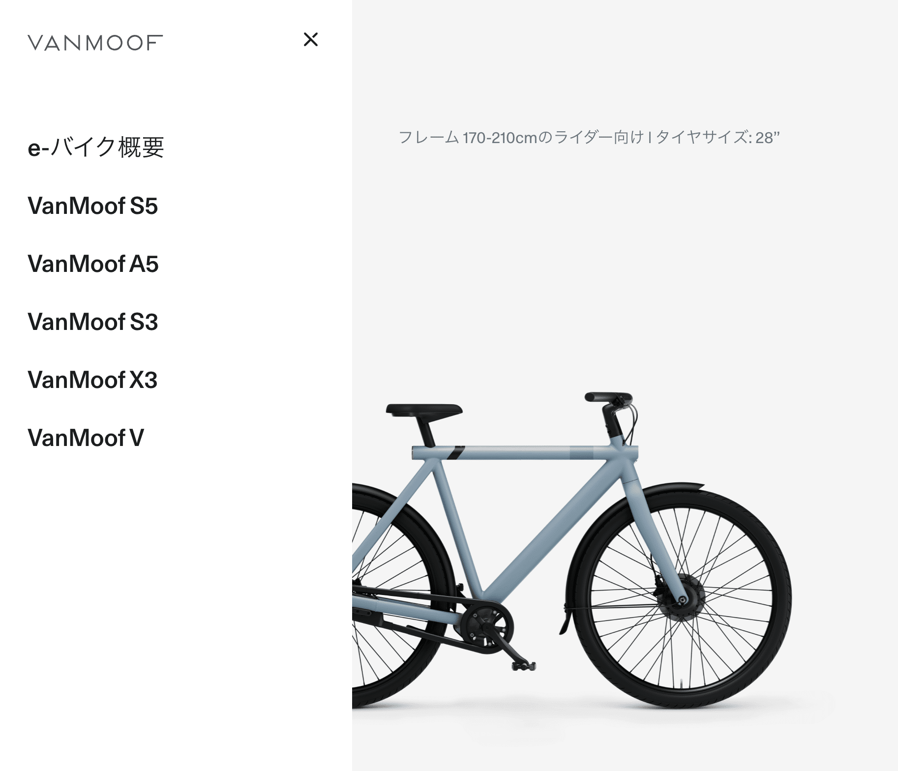 究極の電動自転車「Vanmoof S3」に1年乗ってみて|yYas 究極の電動自転車「Vanmoof S3」に1年乗ってみて|yYas