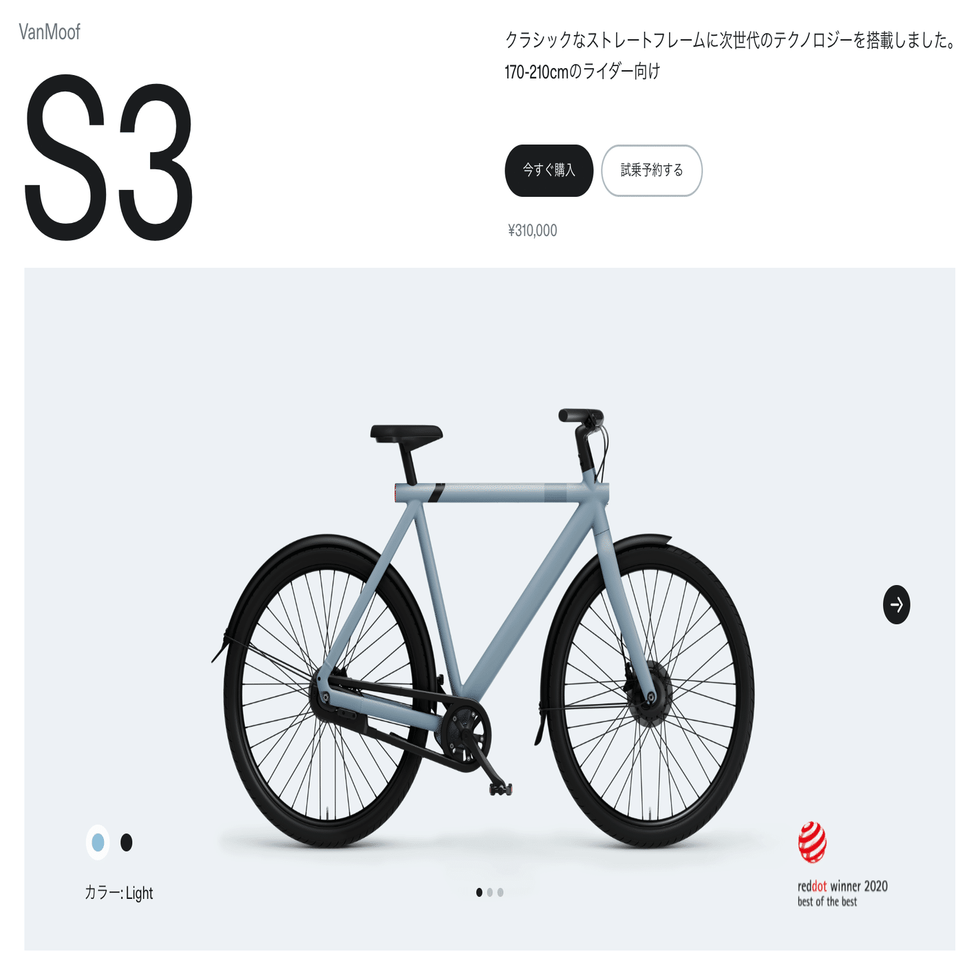 vanmoof S3 ライトブルー完動品【直接引取のみ:千代田区】 究極の電動自転車「Vanmoof S3」に1年乗ってみて｜yYas