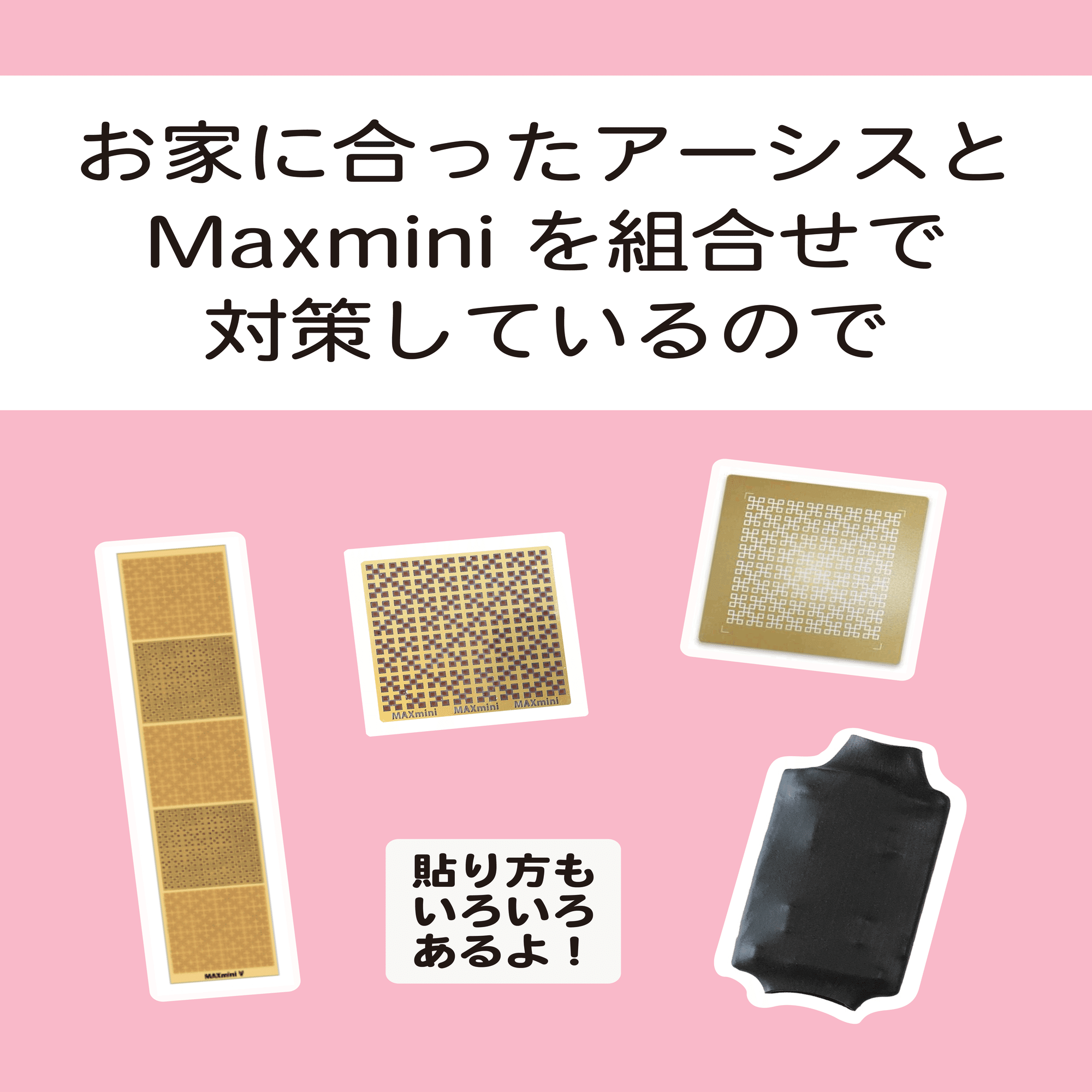 対策グッズ「アーシス」をご紹介！｜電磁波対策ラボ いしざわ