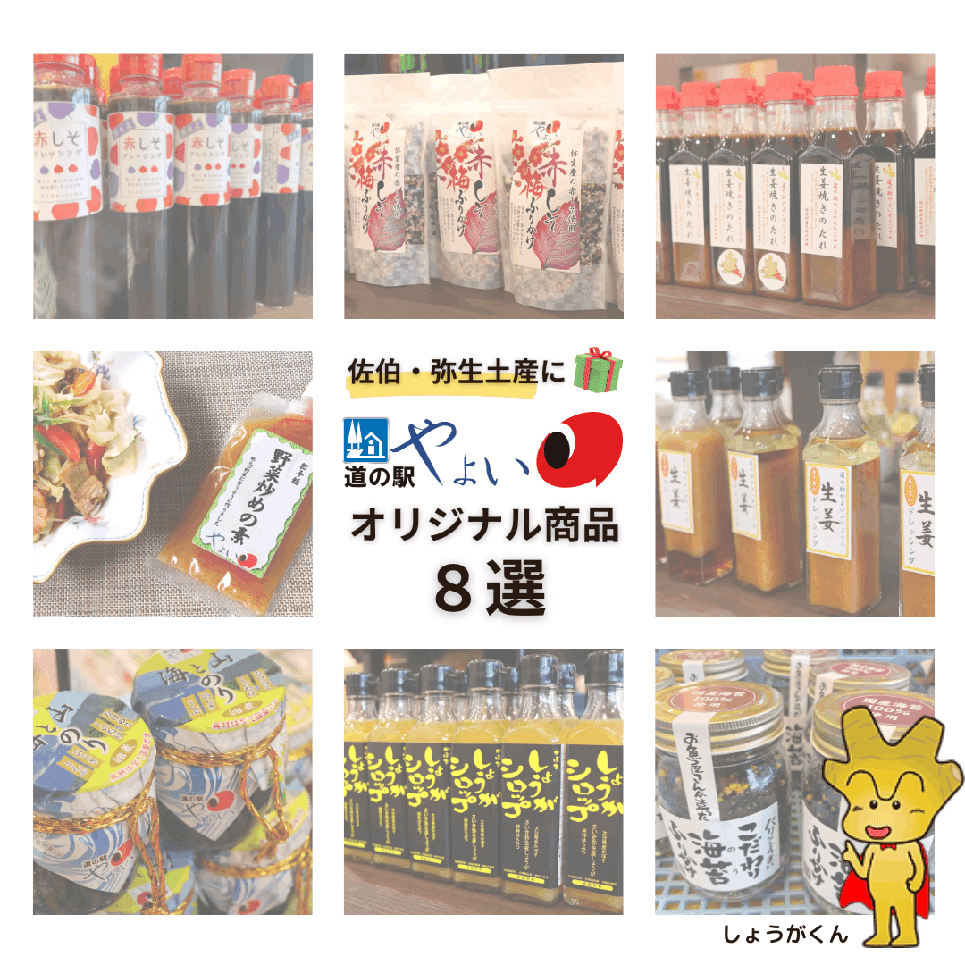 やよいちゃんのお買い物