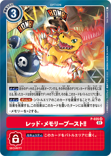 EX4】メディーバルデュークモン研究記|み。 EX4】メディーバルデュークモン研究記|み。