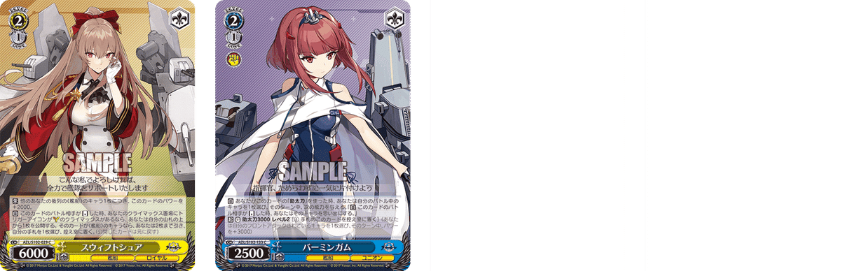 WS アズールレーン 8宝デッキ（8電源&宝扉パーツ付き） WS アズールレーン 8宝デッキ（8電源&宝扉パーツ付き） - メルカリ