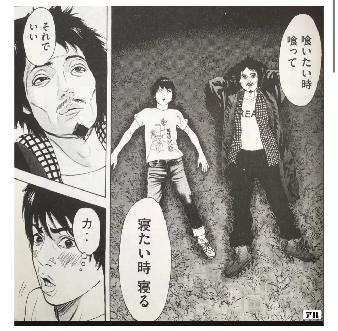 僕たち が やり まし た ネタバレ