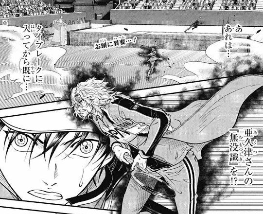 新テニスの王子様』は「テニスを通した代理戦争」だからこそ平等院鳳凰