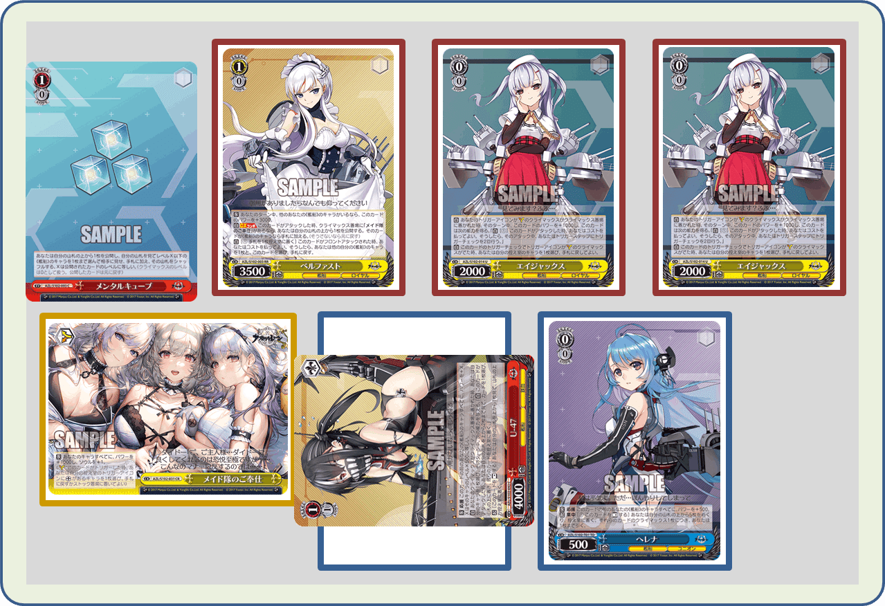 WSの未来にご奉仕するにゃん♡ アズレン8枝【構築記事】｜しむ