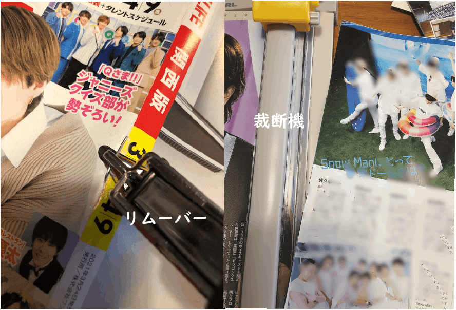 雑誌600冊を解体した話｜sakusaku-note
