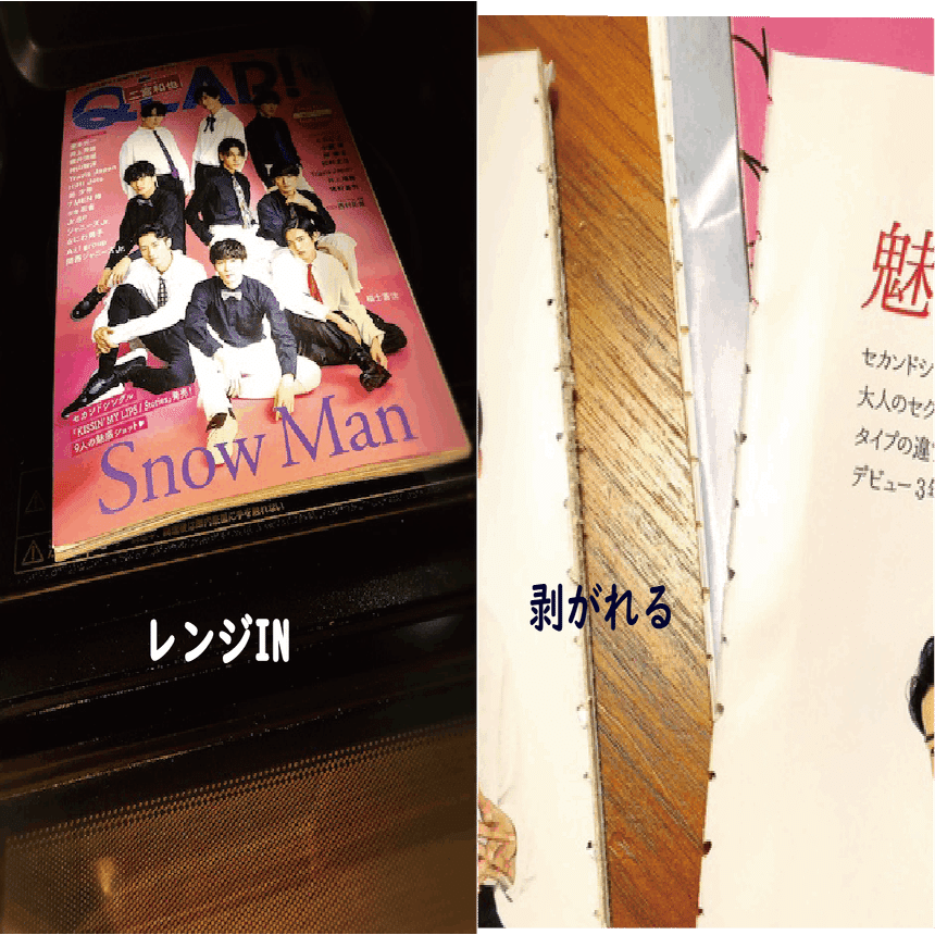 雑誌600冊を解体した話｜sakusaku-note