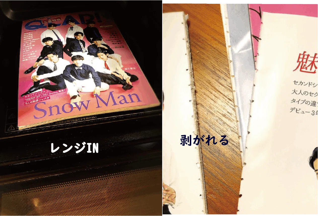 雑誌600冊を解体した話|sakusaku-note 雑誌600冊を解体した話|sakusaku-note