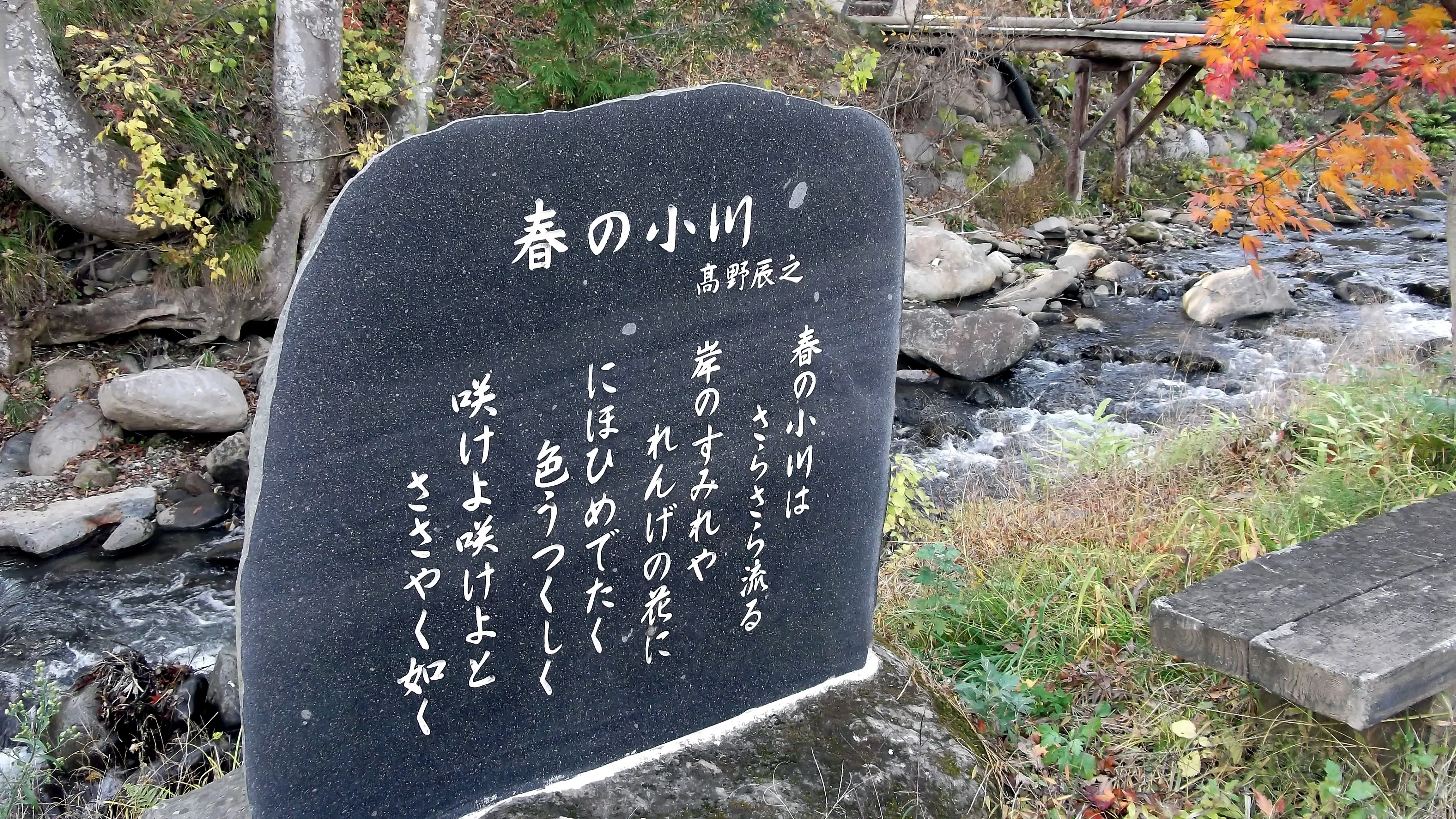 高野辰之を知っていますか？｜luminiisan