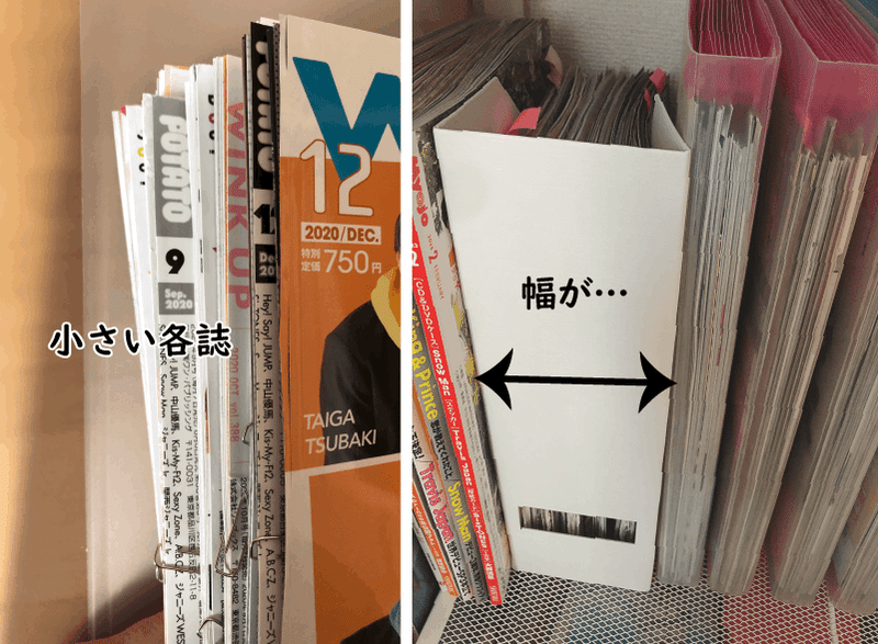 雑誌600冊を解体した話｜sakusaku-note