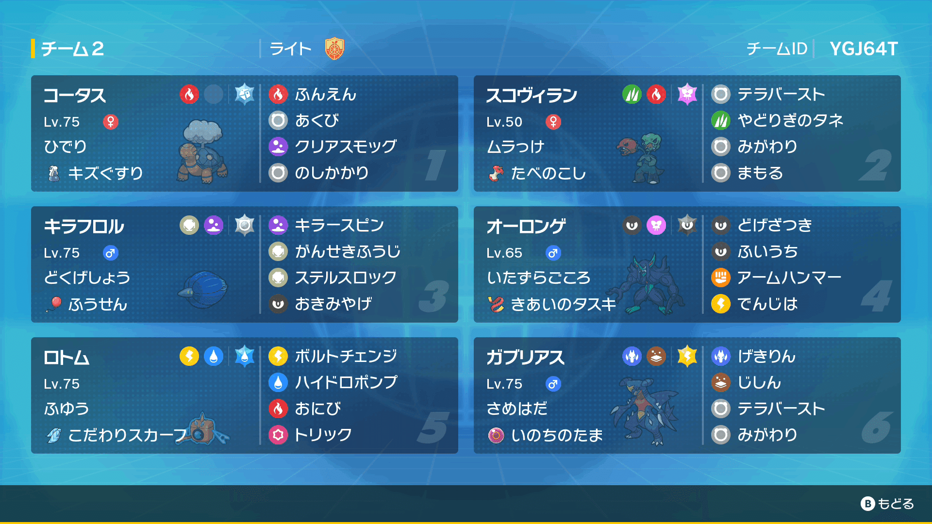 ポケモンsv 晴れパ偽装スコヴィラン構築 Raito Note ポケモンsv 晴れパ偽装スコヴィラン構築 Raito Note