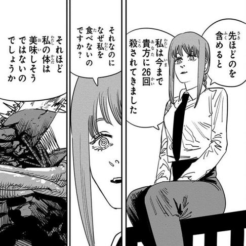 チェンソーマン考察】ポチタの正体は、そもそも悪魔でさえない｜Yukune