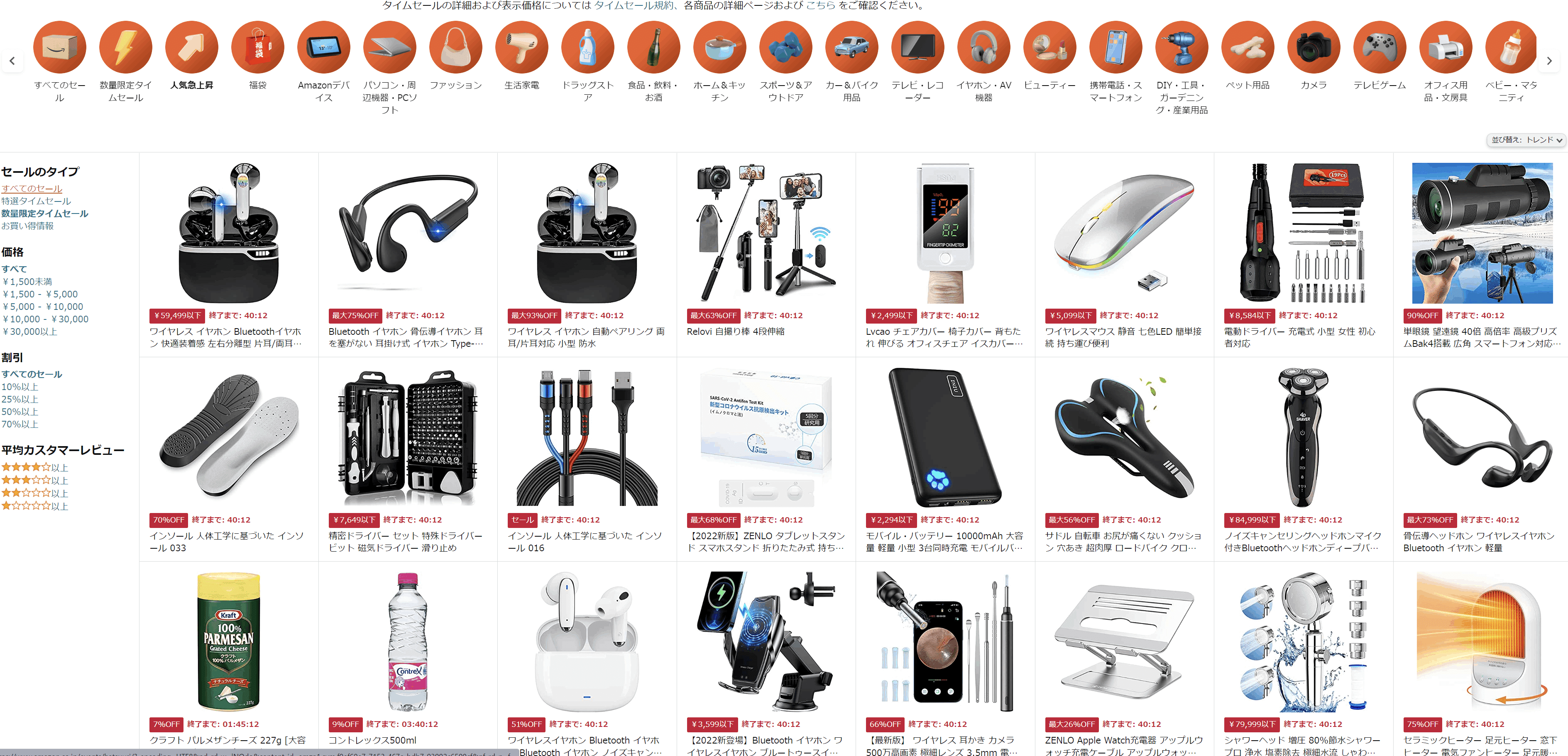 闇】初売りだ！！サクラチェッカーだ！！！【Amazonの闇】｜aosagi