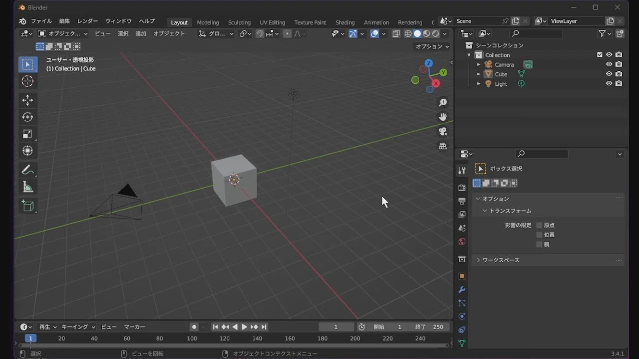Blenderで最初から出てくるキューブが邪魔な件「スタートアップ