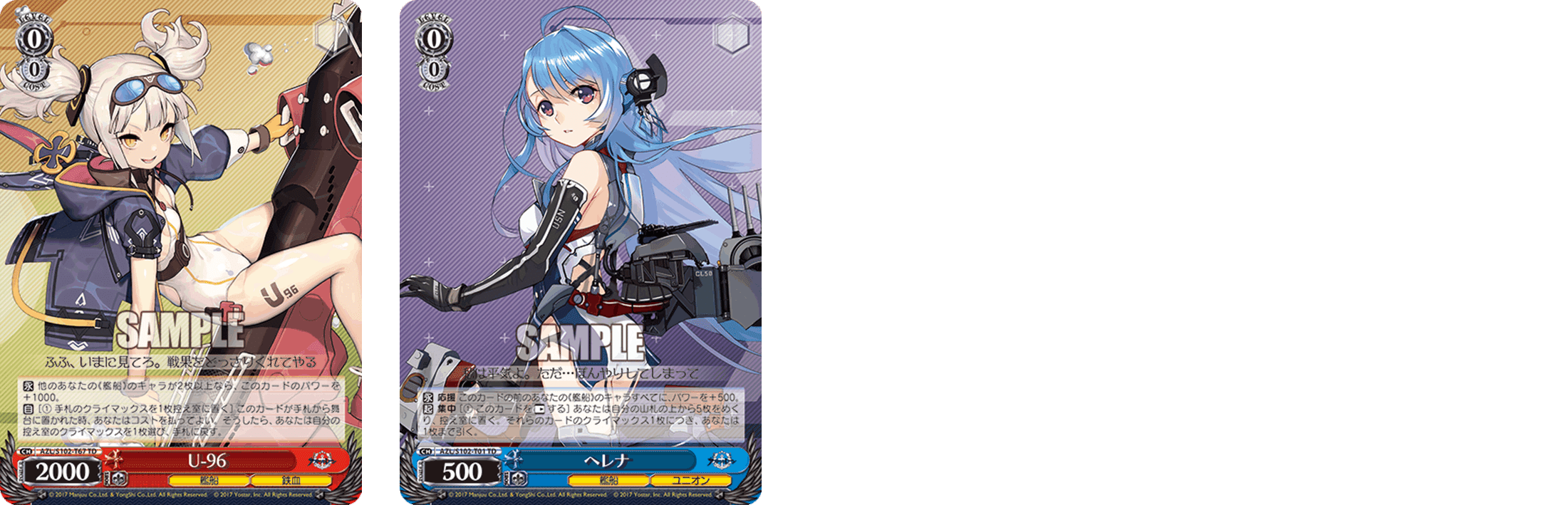 最新人気 ヴァイスシュヴァルツ SP 天城 アズールレーン SP 天城
