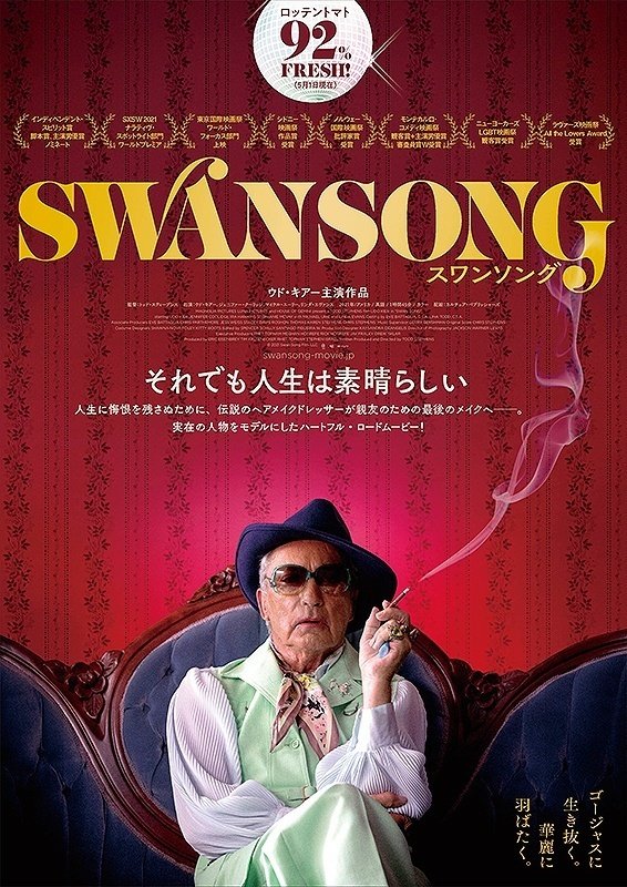 2022年、映画ベスト10【外国映画編】 ｜Junya Watanabe | 渡辺順也
