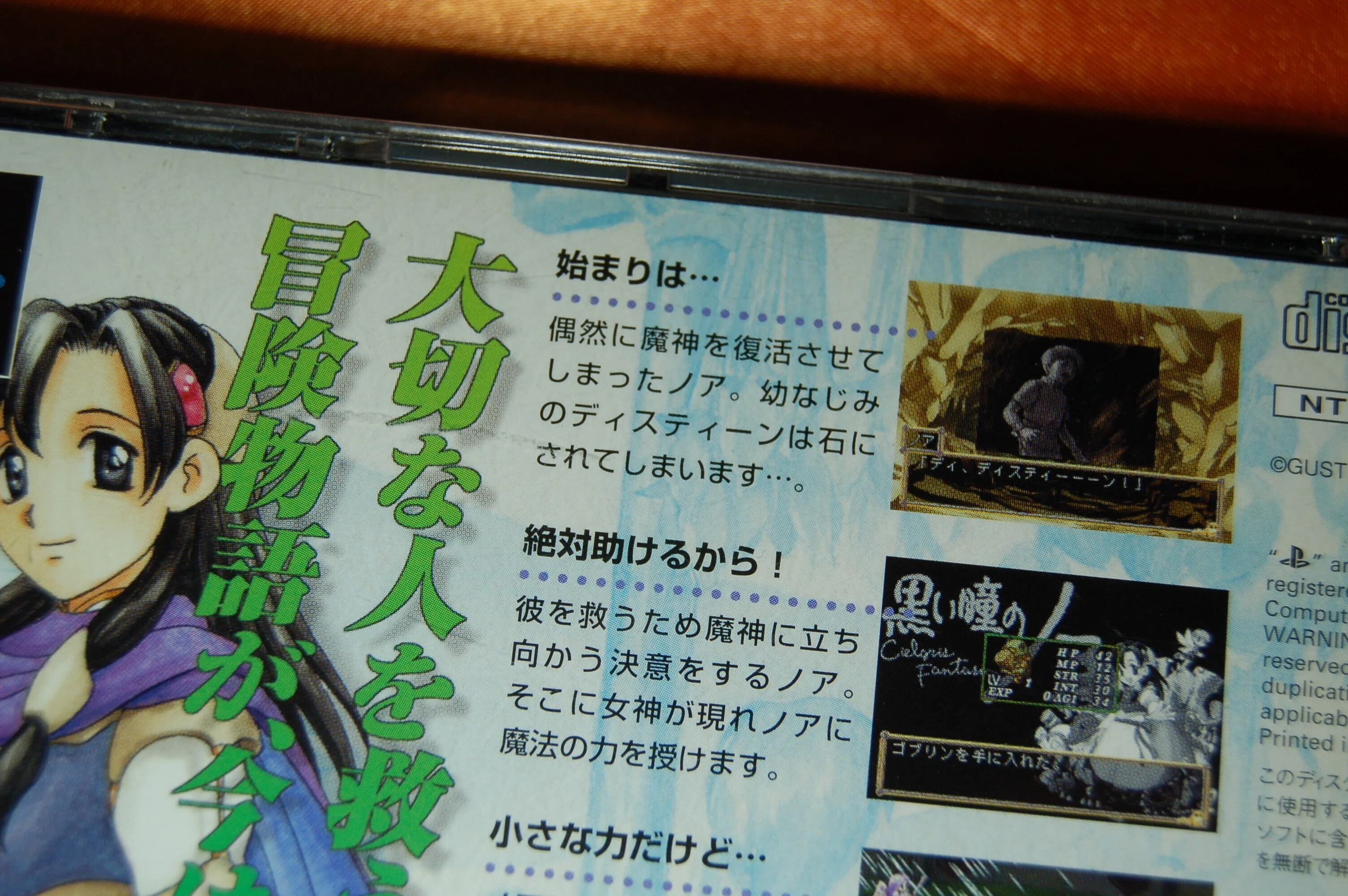 ぐぅ黒い瞳 その他3枚 ひとみときょうちょうすればせいこうできる｜ゲームコレクター・酒缶