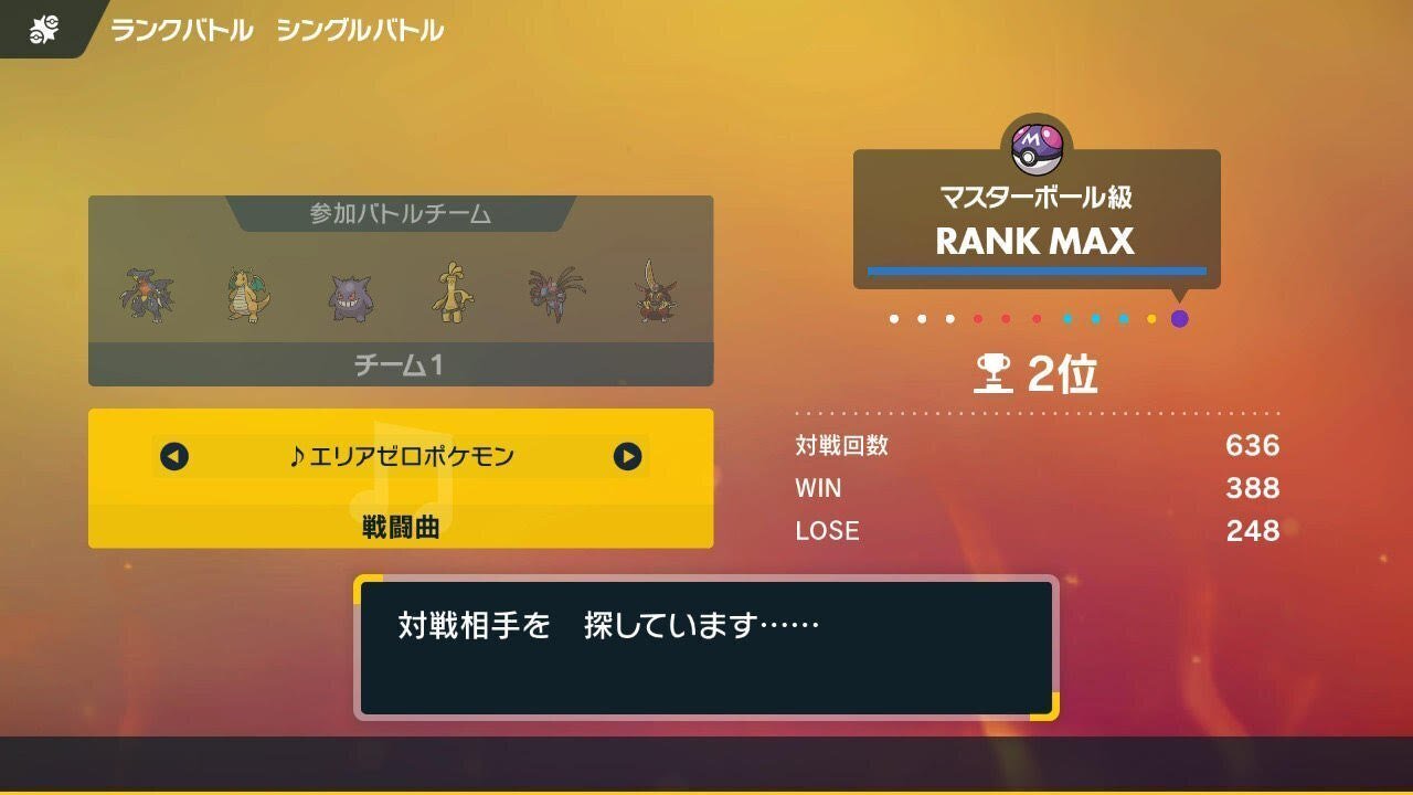 ポケモンsv S1使用構築最終34位 悪霊鋼竜被りスタン エルブレス Note ポケモンsv S1使用構築最終34位 悪霊鋼竜被りスタン エルブレス Note