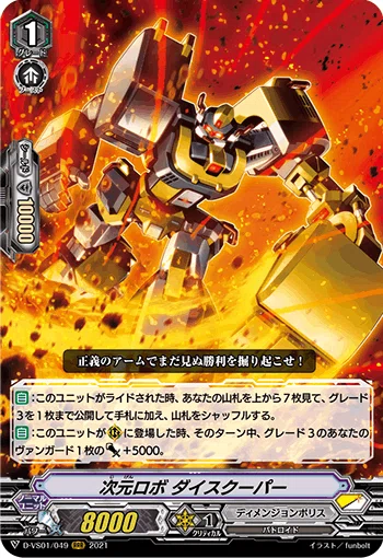 Pスタン】ダイカイザー｜exo_gladius