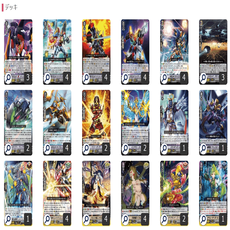 Pスタン】ダイカイザー｜exo_gladius