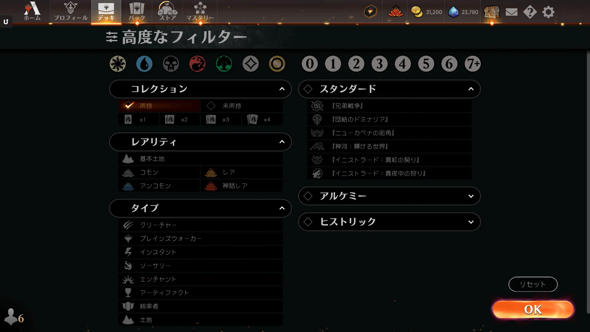 今日から使えるMTGアリーナ検索コマンド大全｜重寝 累花