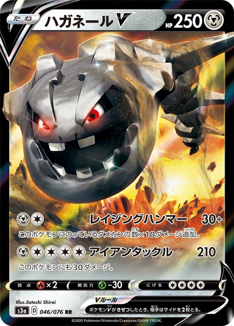 ポケカの歴代ハガネール｜リユルン