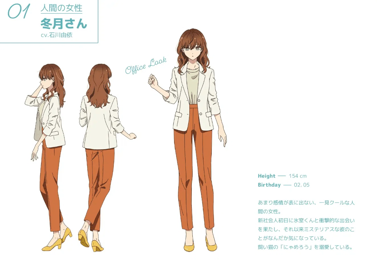 ①氷属性男子とクールな同僚女子【1月冬アニメレビュー】｜灰色ギツネ