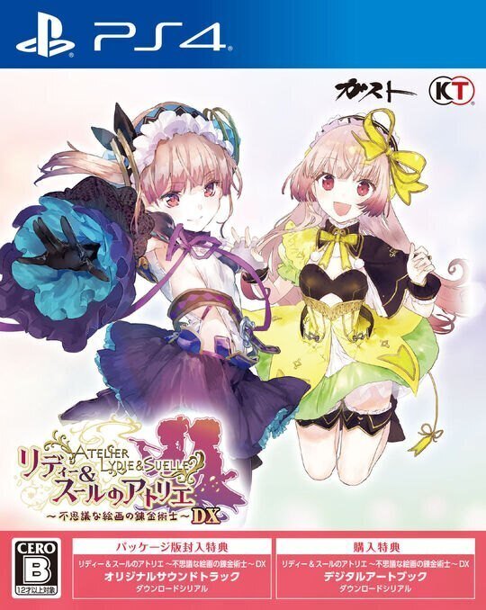 【決まりました】PS4 アトリエシリーズ6作品 世界を救うのに疲れたゲーマーへ！「アトリエ」シリーズおすすめ5選