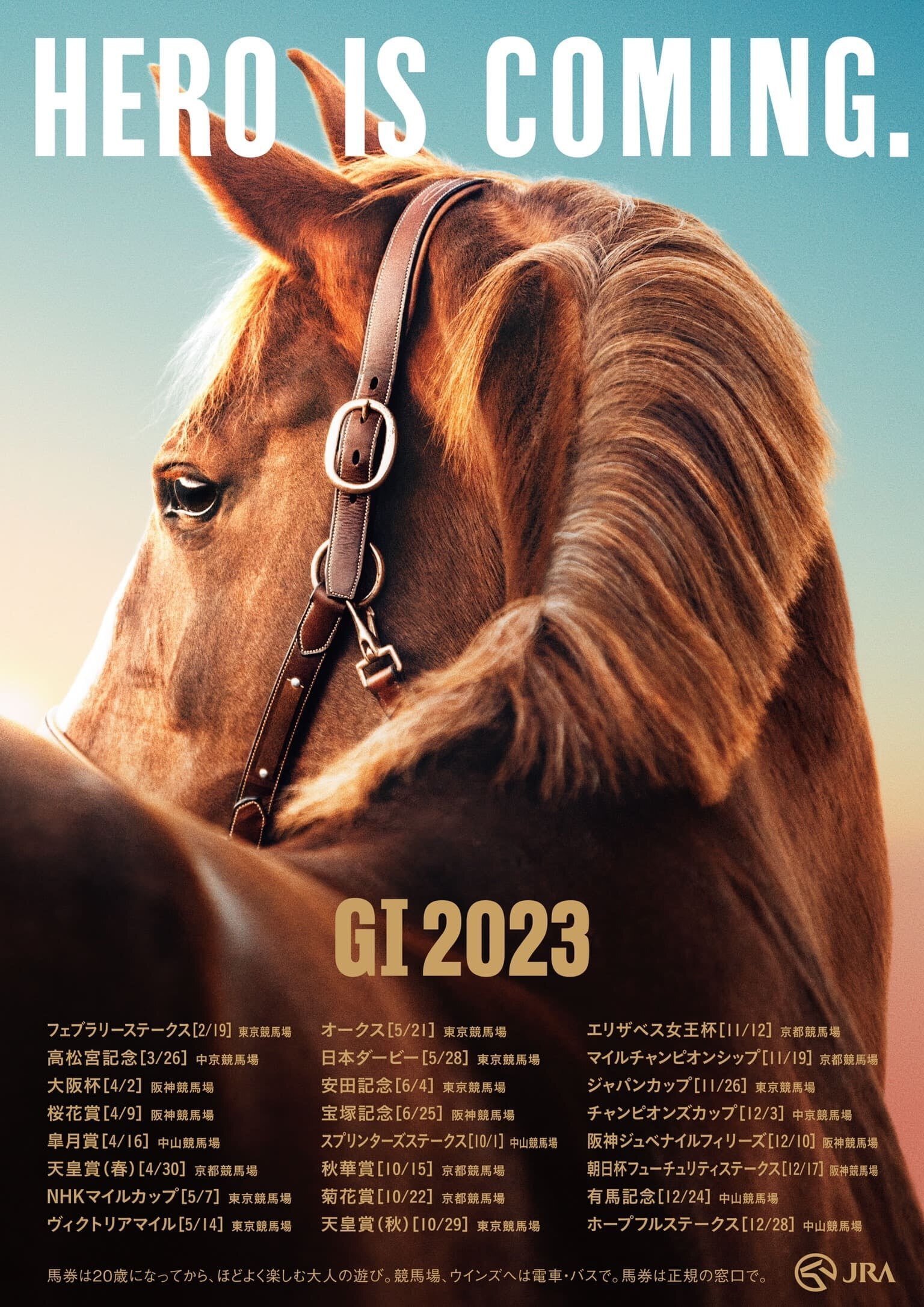 第三回 国営中山競馬 ポスター - コレクション