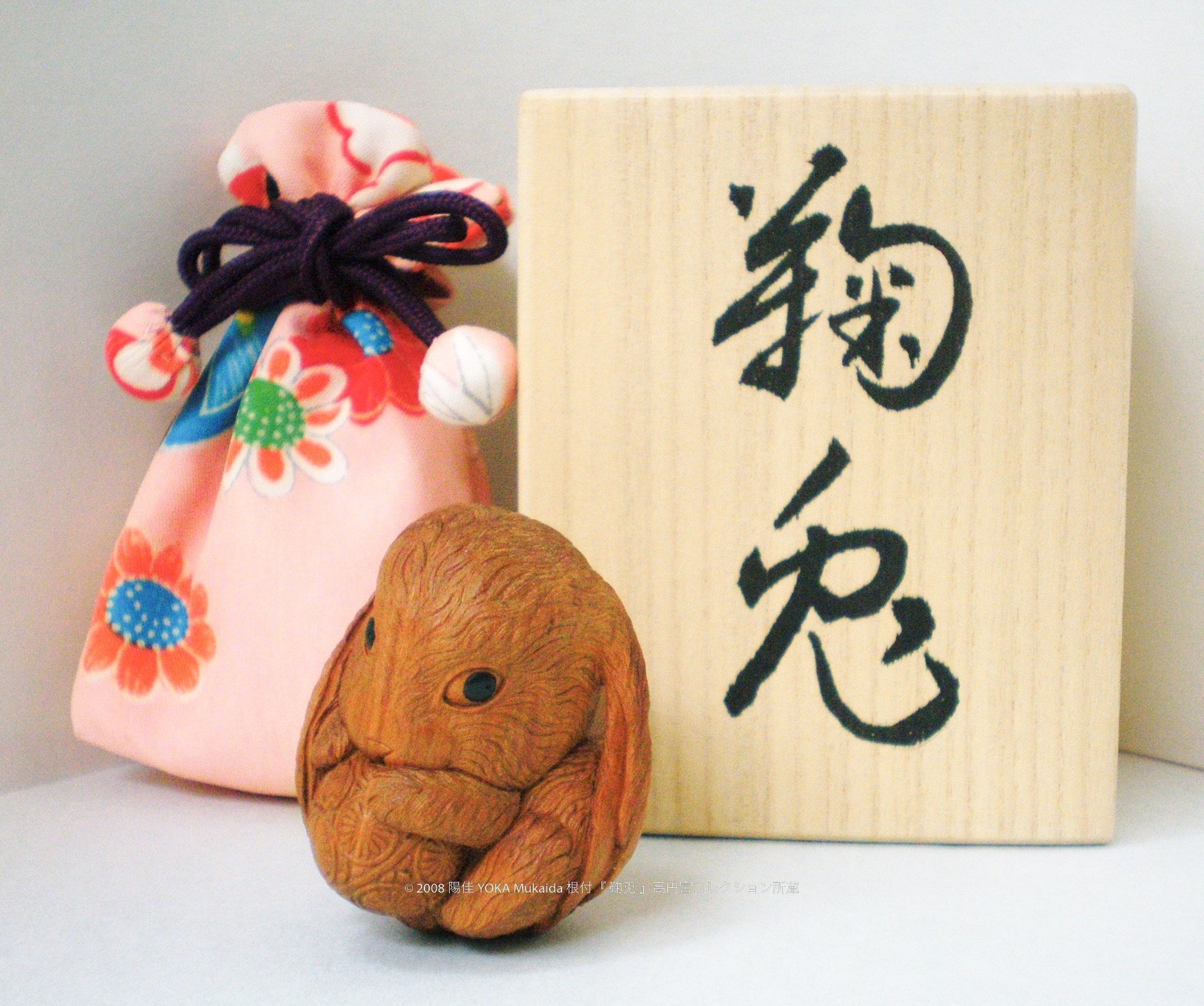 光斎作　根付　耳くらべ　うさぎ 光斎作 根付 耳くらべ うさぎ