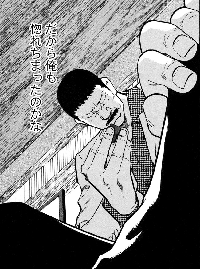 天牌 77 | 来賀友志, 嶺岸信明 | マンガ | Kindleストア | Amazon