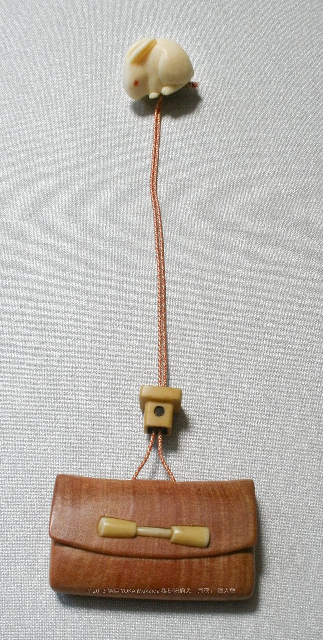 光斎作　根付　耳くらべ　うさぎ 光斎作 根付 耳くらべ うさぎ