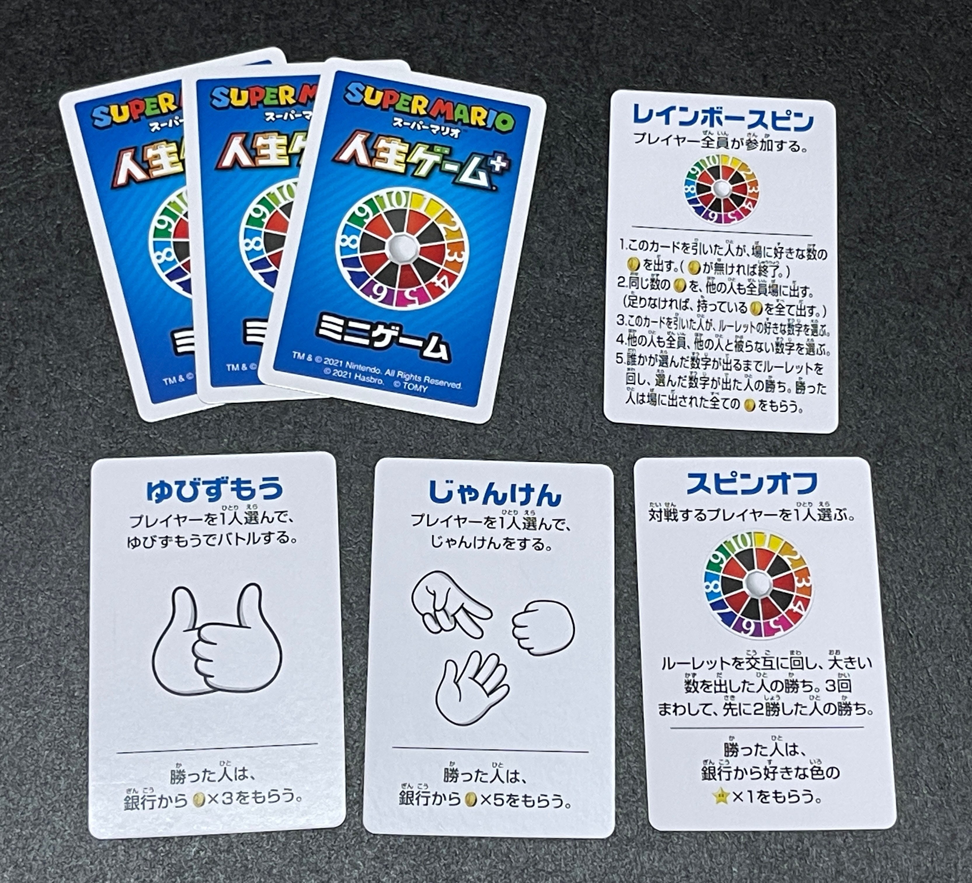 人生ゲーム　初代復刻版　30周年記念 商品情報｜人生ゲーム｜タカラトミー