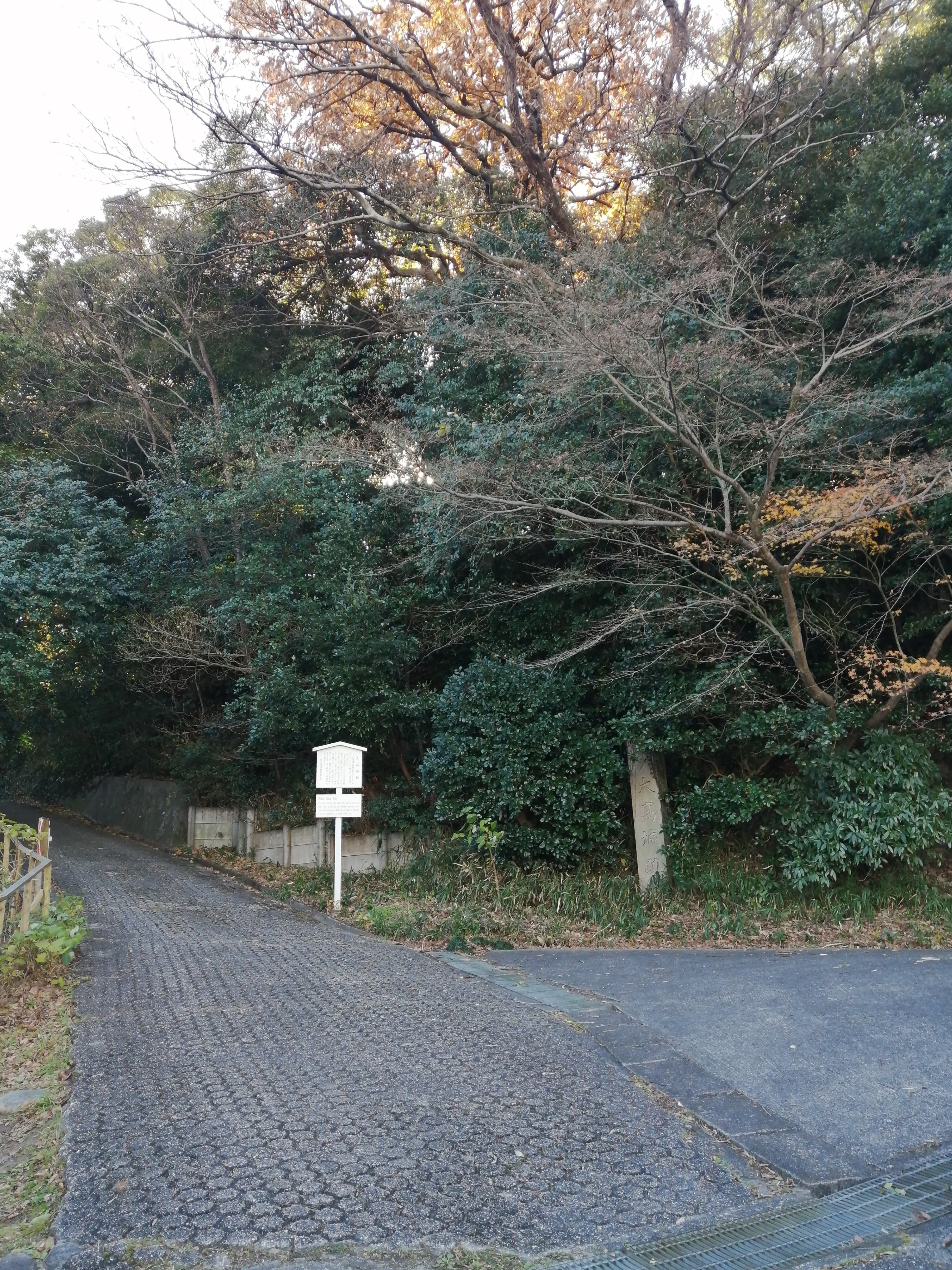 ここらへんの史跡をゆく⑨～大高城址｜がんちち『遮莫』さもあら