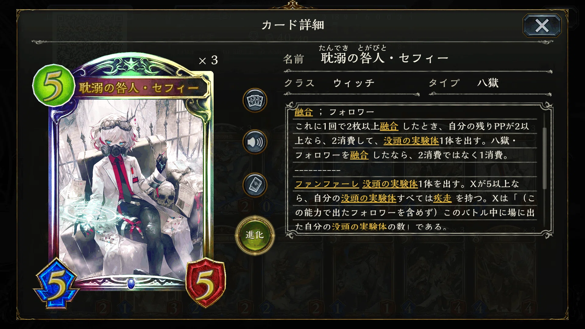 2/12更新【Shadowverse/シャドバ】八獄ウィッチ｜tomato