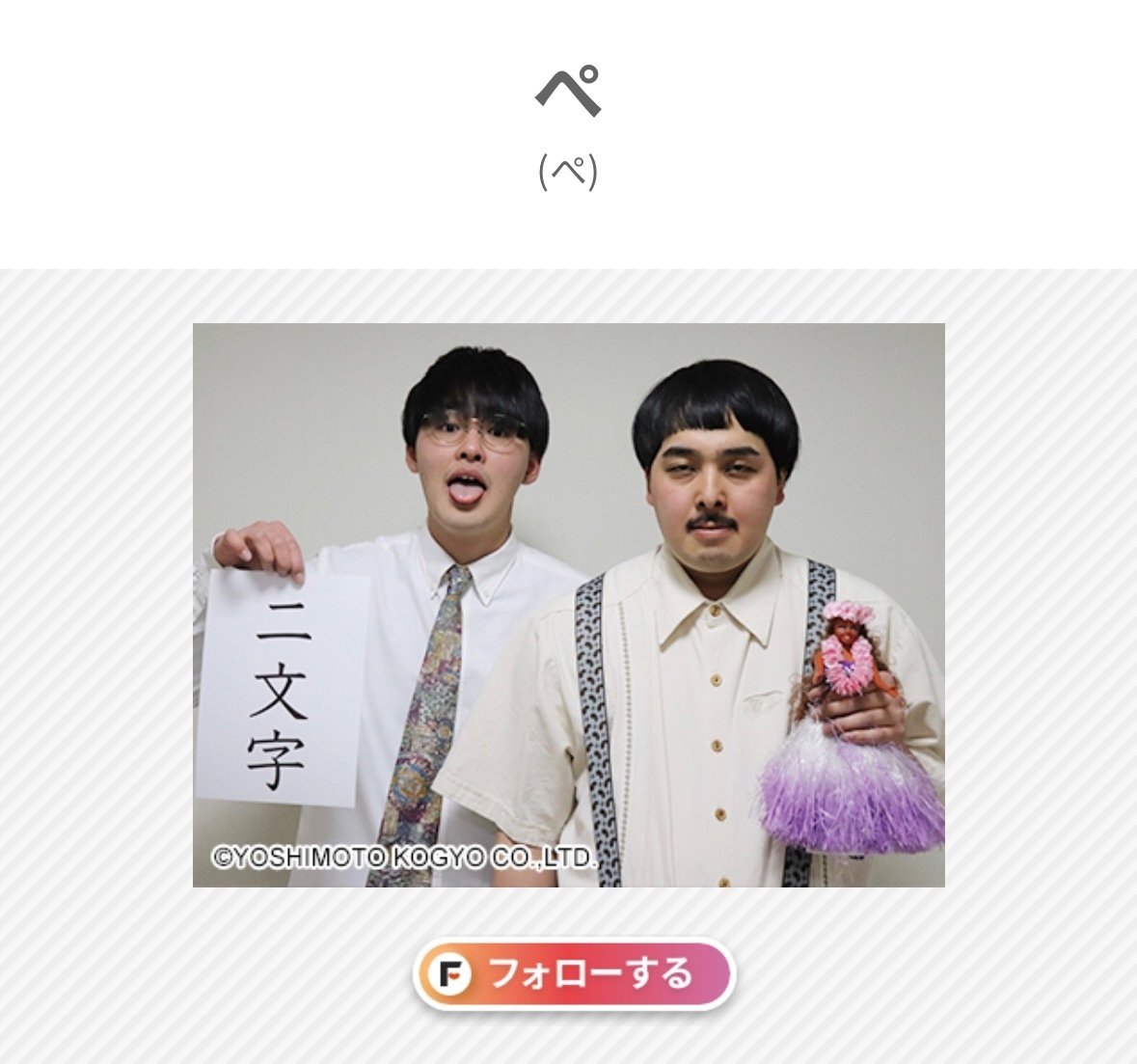 20221227 『NSC大阪Presents - trophy～44期ネタバトル