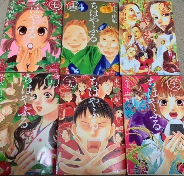 ちはやふる　全巻完結　50巻 漫画『ちはやふる』完結50巻発売 | アニメイトタイムズ