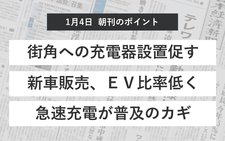 新聞の読み方②】社会全体を見通す＝紙面の頁毎のジャンルを意識