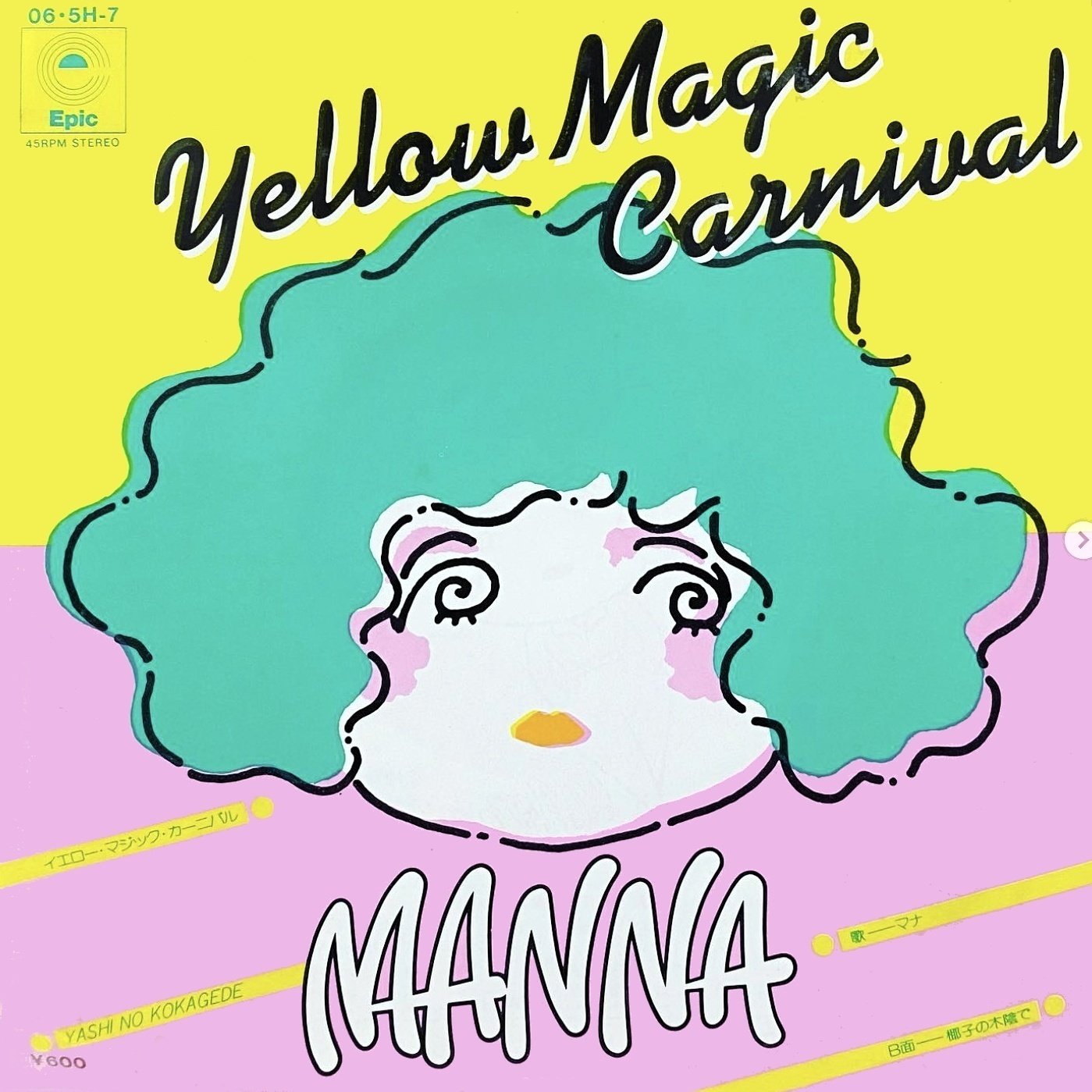 細野晴臣『イエロー・マジック・オーケストラ』｜リョウアライ