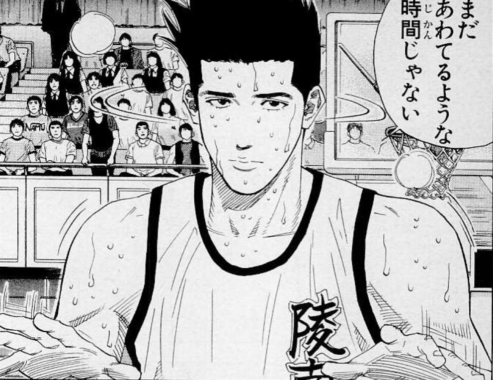 SLAM DUNK Gl】113話「笑顔の種類」｜哲也山田の創作活動