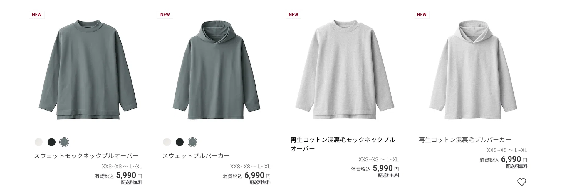 無印良品】2023年の新作が少しずつ【MUJI Labo】｜アキスケ