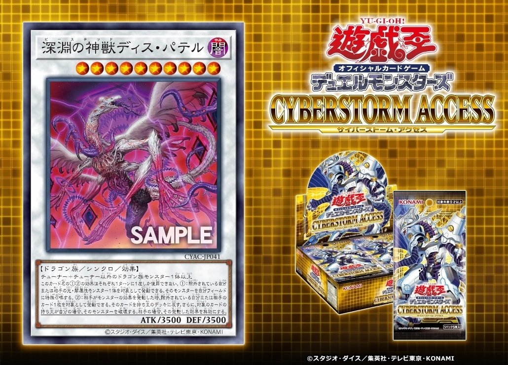 楽天市場】遊戯王 CYAC-JP044 字レア シンクロモンスター カオス