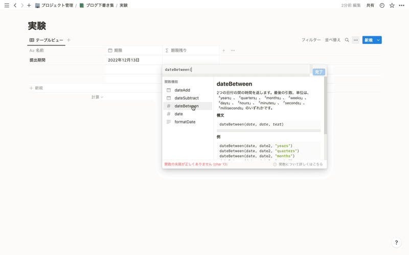 関数の書き方2