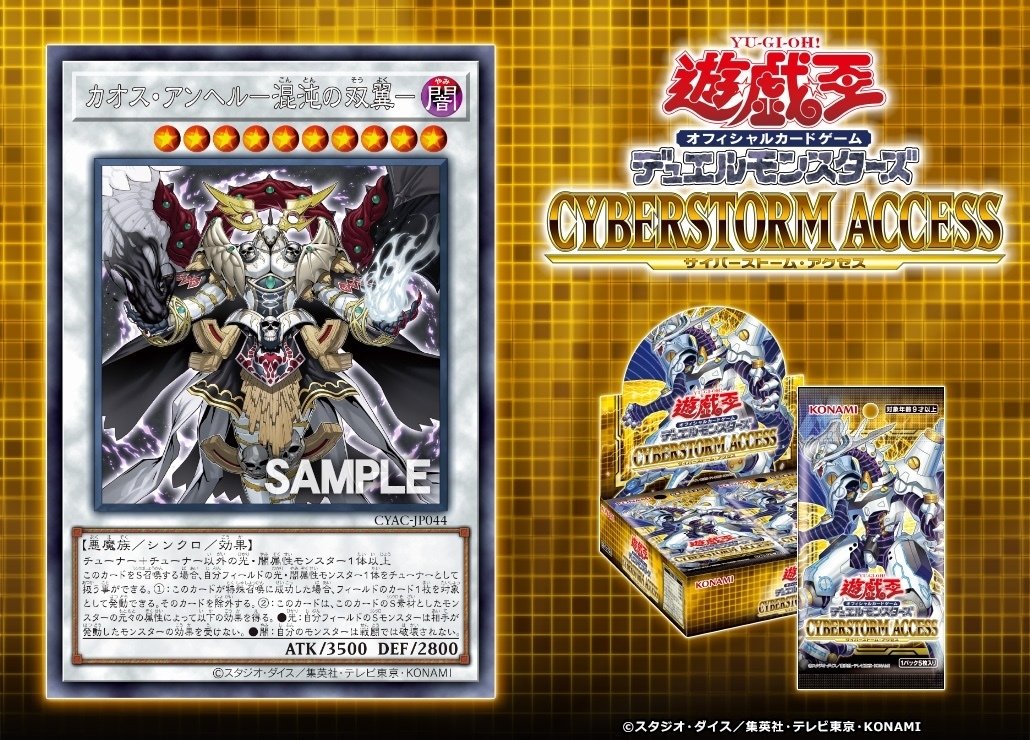 専用【遊戯王】カオス・アンヘル 混沌の双翼 EU シークレット-