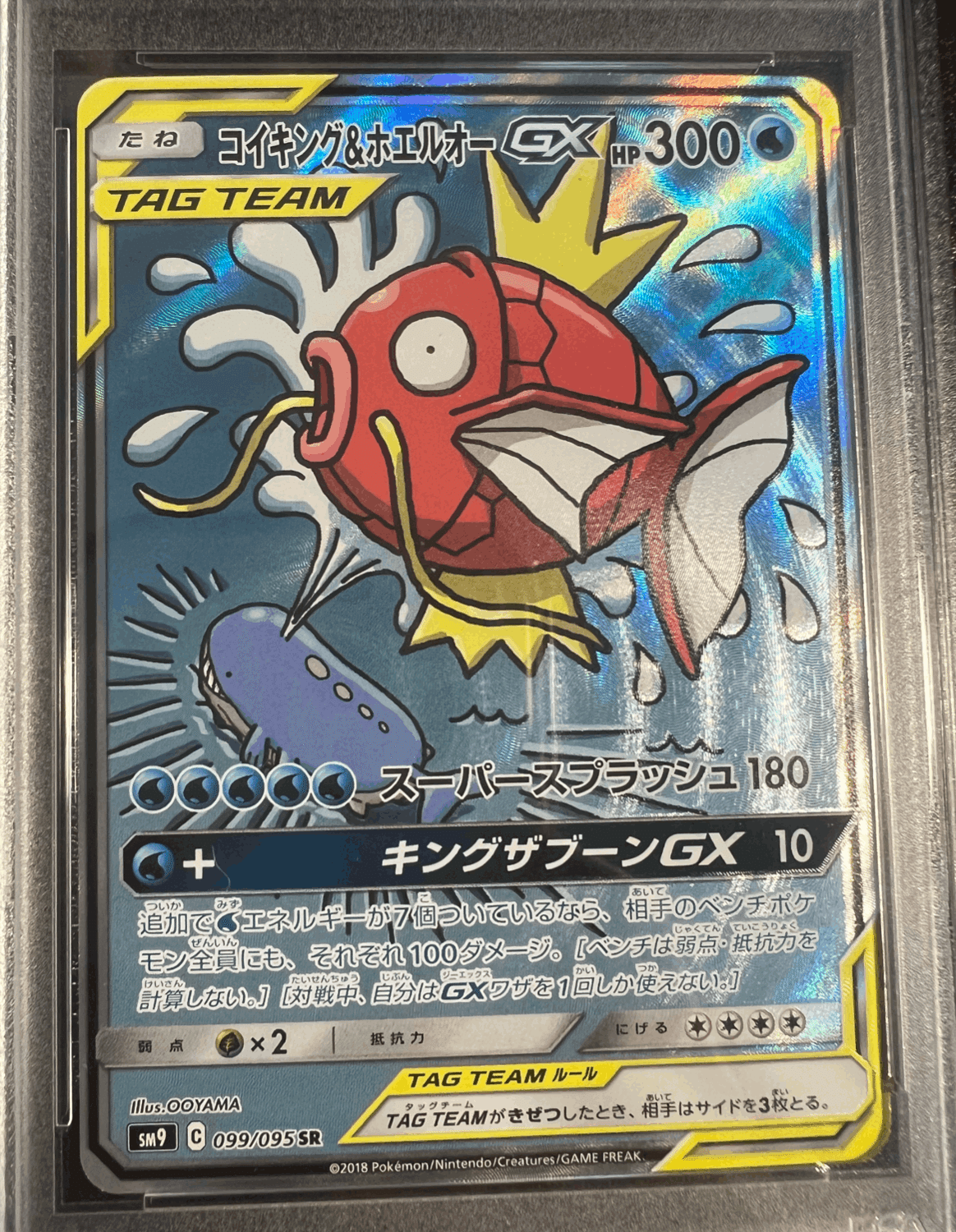 PSA10鑑定済〕カリンの信念【SR】{081/070}