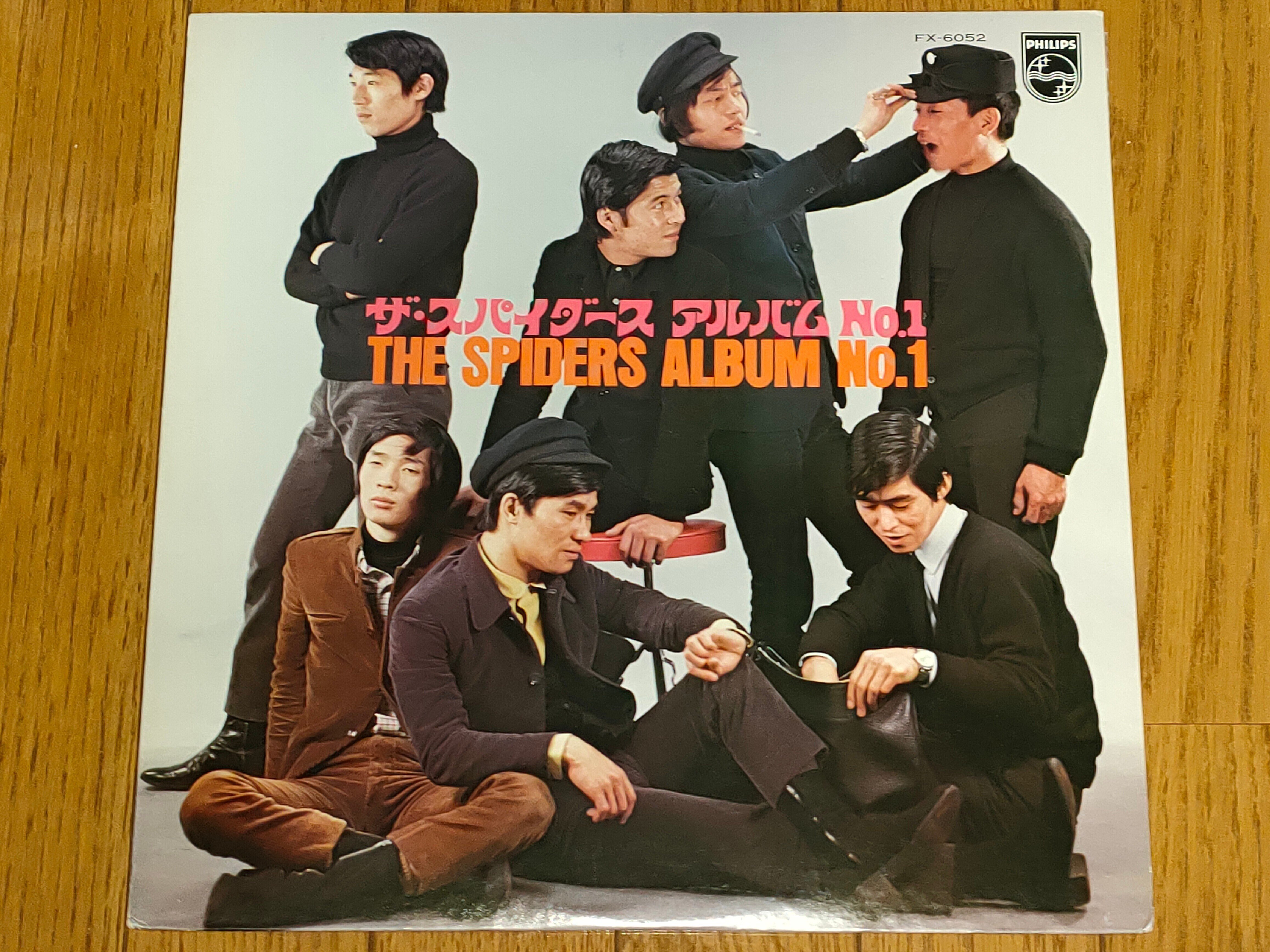 ザ・スパイダース アルバムNo.1】(1966) マージー・ビートfrom