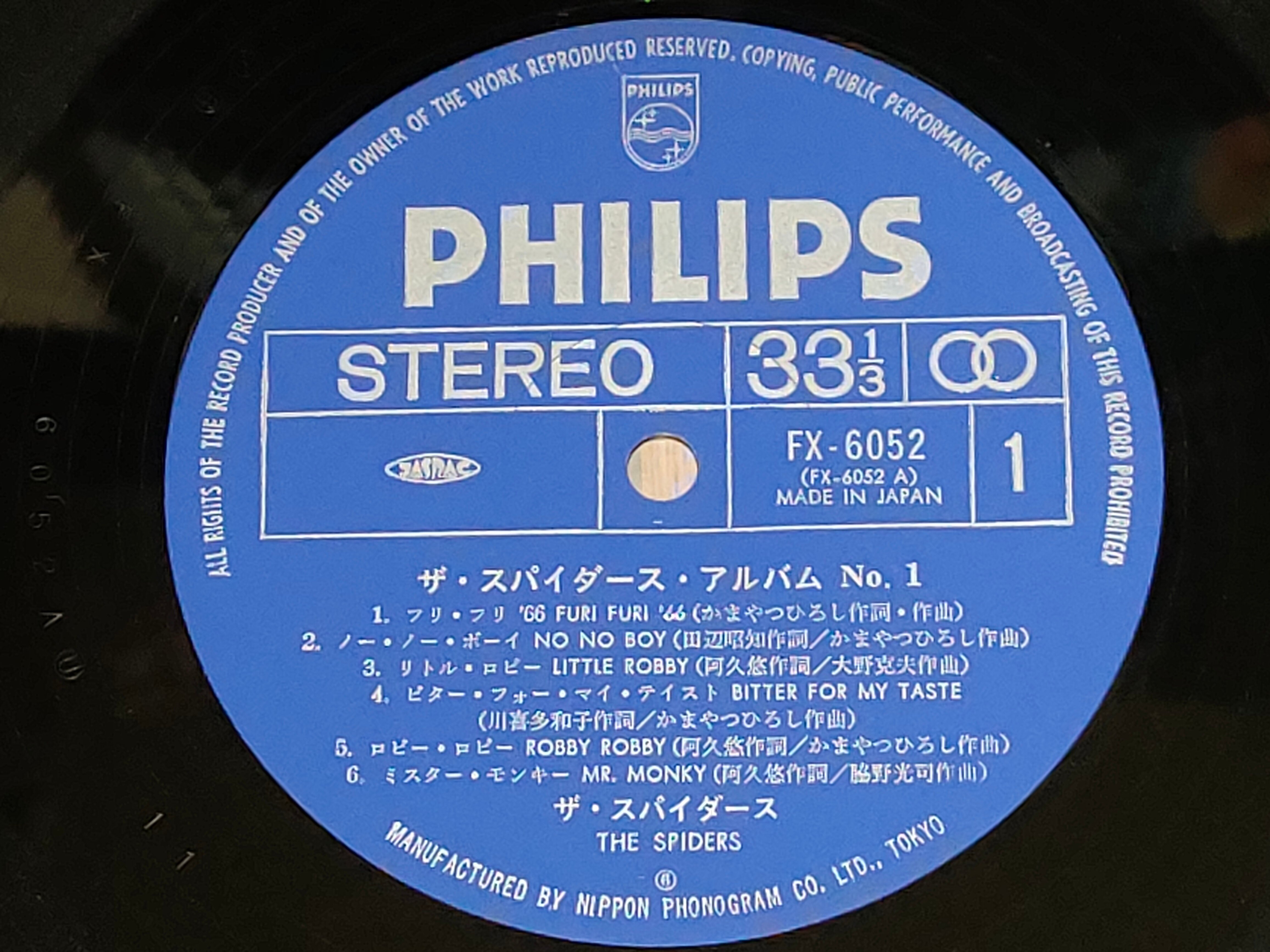 ザ・スパイダース アルバムNo.1】(1966) マージー・ビートfrom