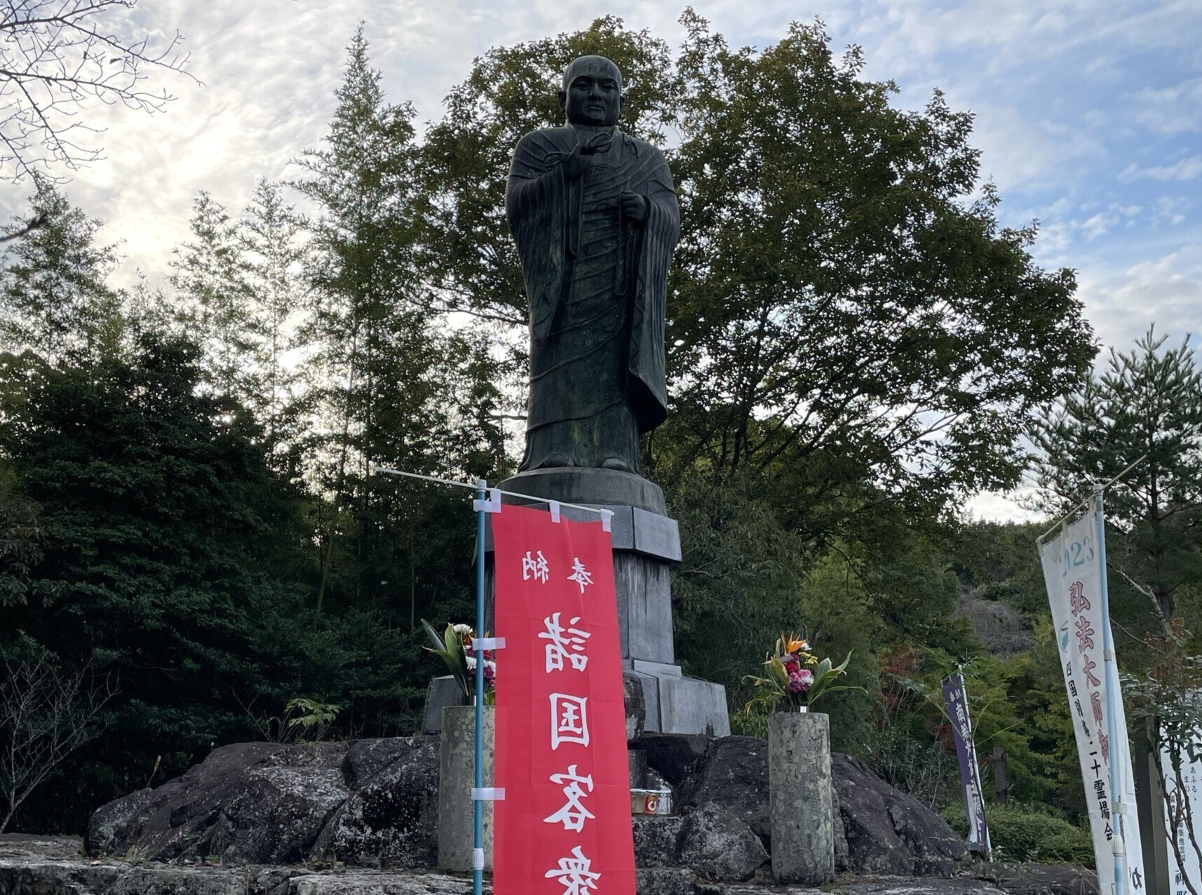 四国別格二十霊場　巡拝記念　 令和5年弘法大師御生誕2150年 弘法大師御誕生1250年記念 慶讃法会のご案内 – 四国別格二十霊場