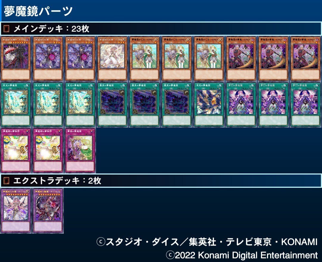 xNo.8127 遊戯王 夢魔鏡 デッキパーツ - 遊戯王OCG デュエル xNo.8127 遊戯王 夢魔鏡 デッキパーツ - 遊戯王OCG デュエル