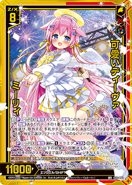 Z/X】白赤ミーリィ その後|EveGokuraku Z/X】白赤ミーリィ その後|EveGokuraku